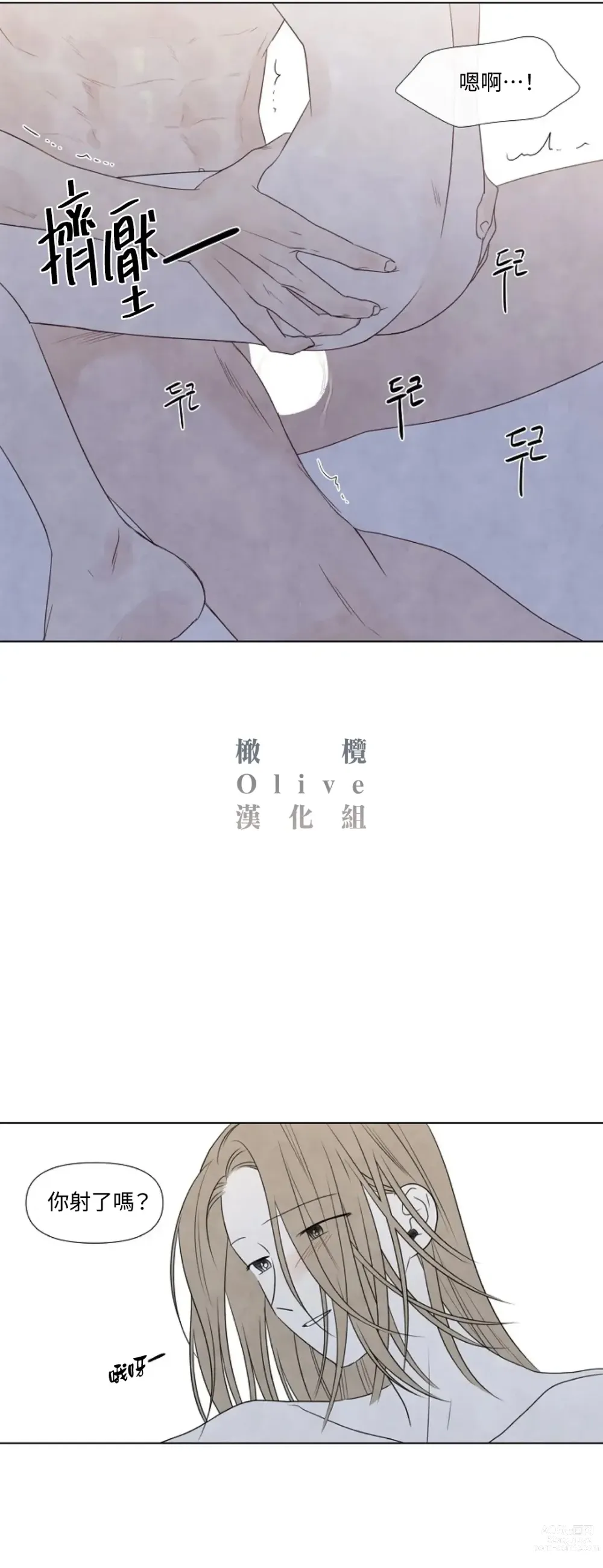 Page 657 of doujinshi 夏至点Ch.00-29