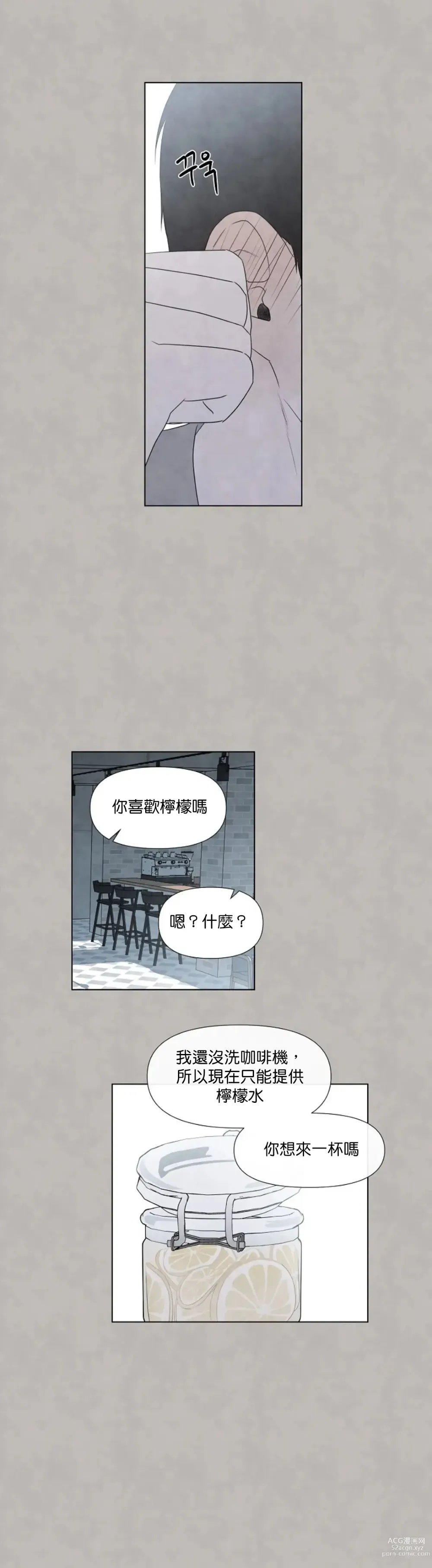 Page 673 of doujinshi 夏至点Ch.00-29