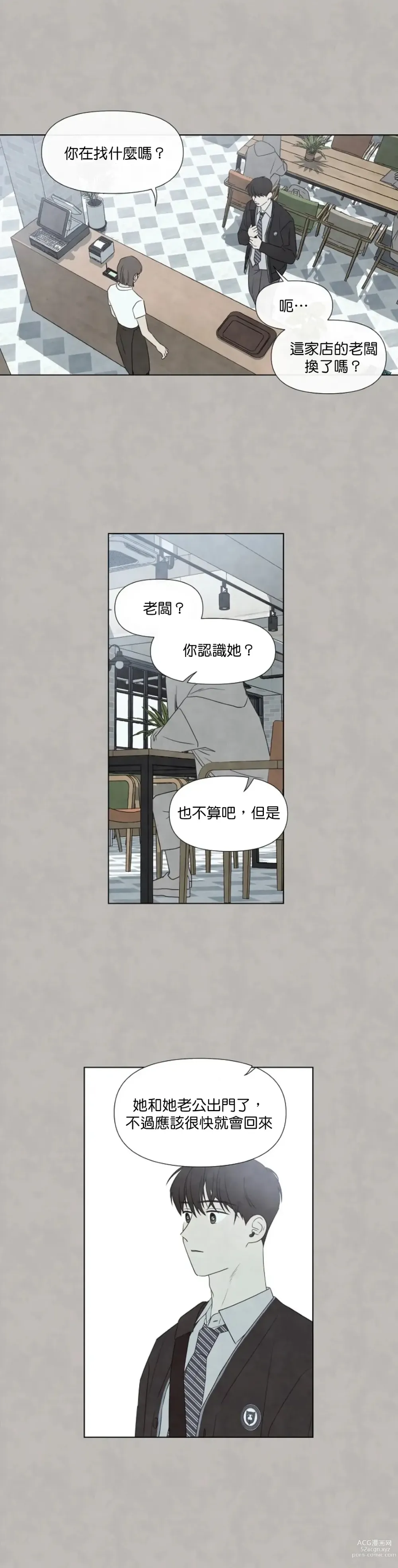 Page 683 of doujinshi 夏至点Ch.00-29