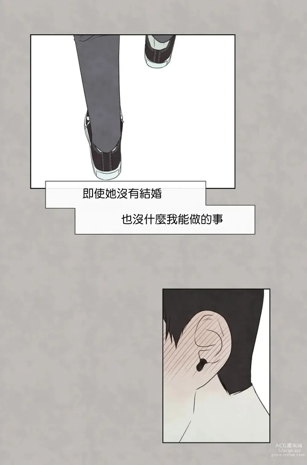 Page 685 of doujinshi 夏至点Ch.00-29