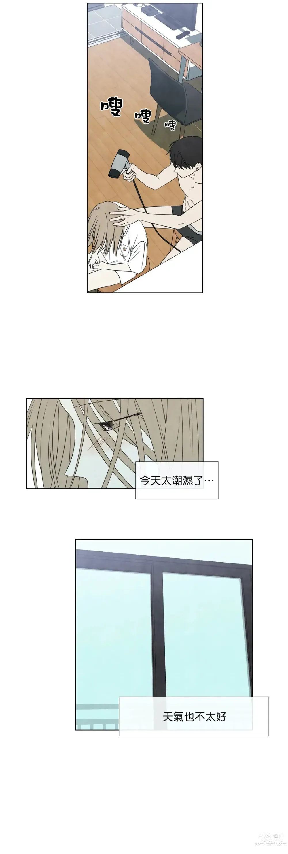 Page 698 of doujinshi 夏至点Ch.00-29