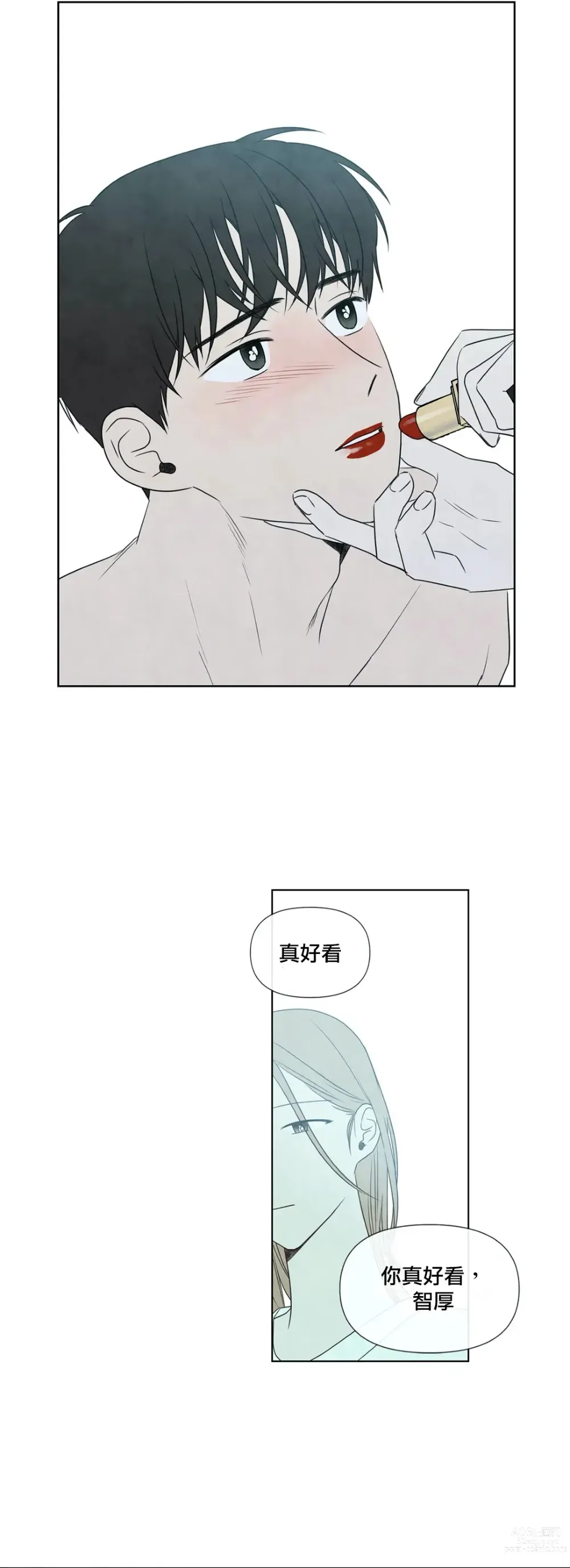 Page 710 of doujinshi 夏至点Ch.00-29