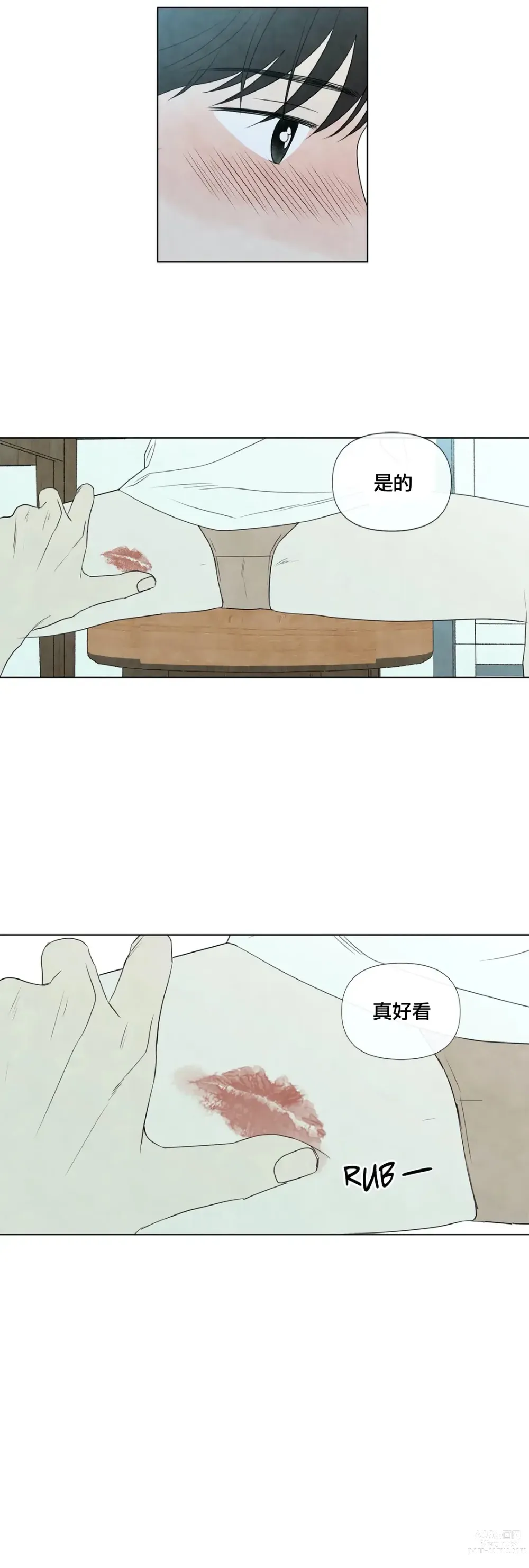 Page 712 of doujinshi 夏至点Ch.00-29