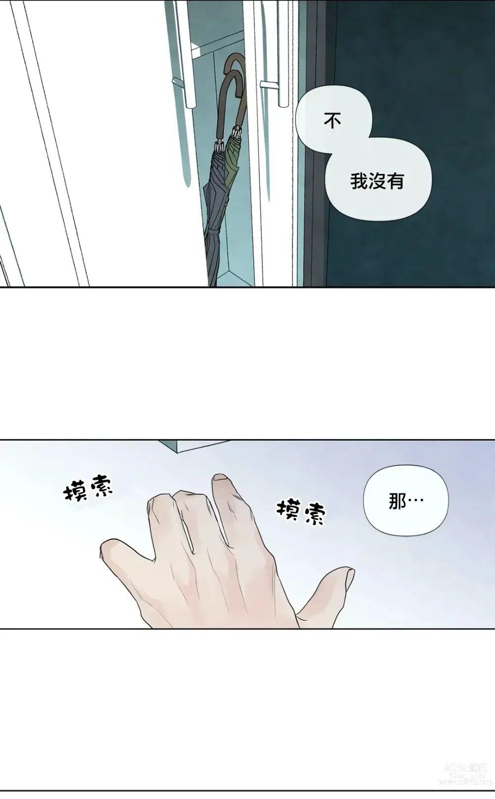 Page 721 of doujinshi 夏至点Ch.00-29