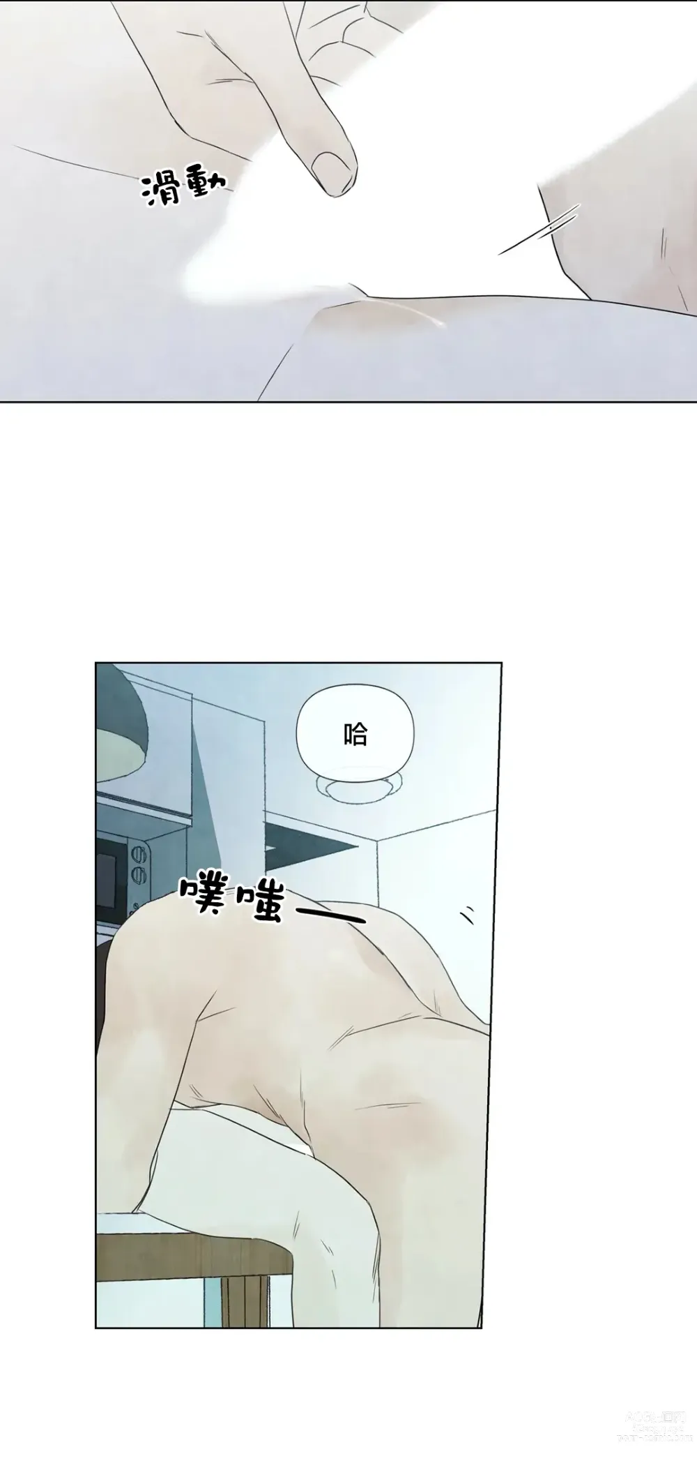 Page 723 of doujinshi 夏至点Ch.00-29