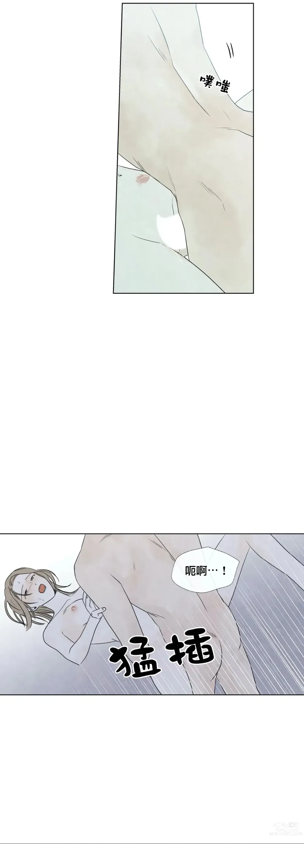 Page 724 of doujinshi 夏至点Ch.00-29