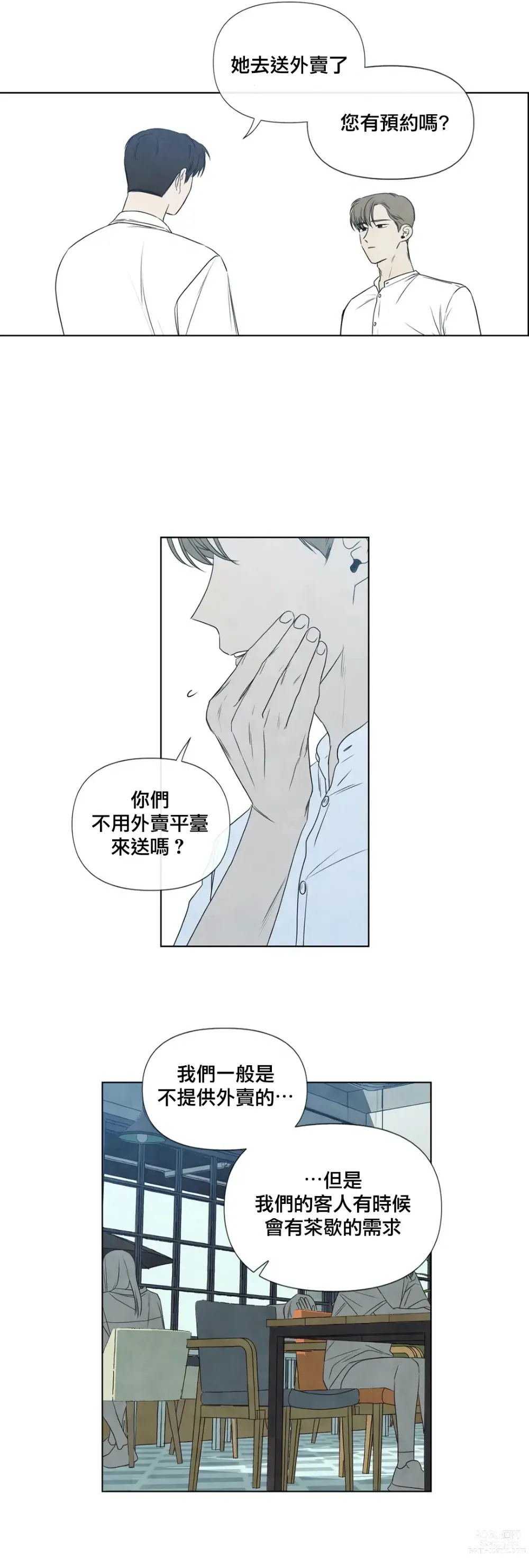 Page 735 of doujinshi 夏至点Ch.00-29