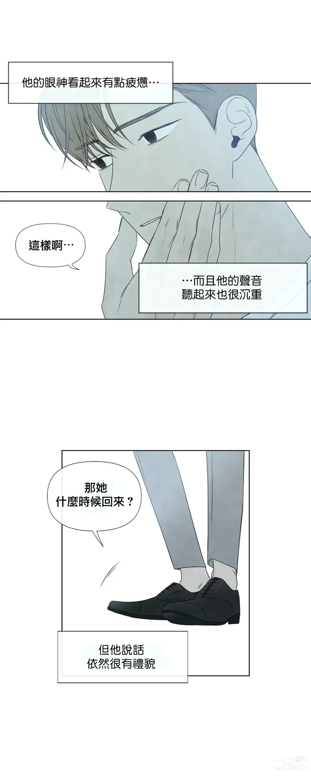 Page 736 of doujinshi 夏至点Ch.00-29