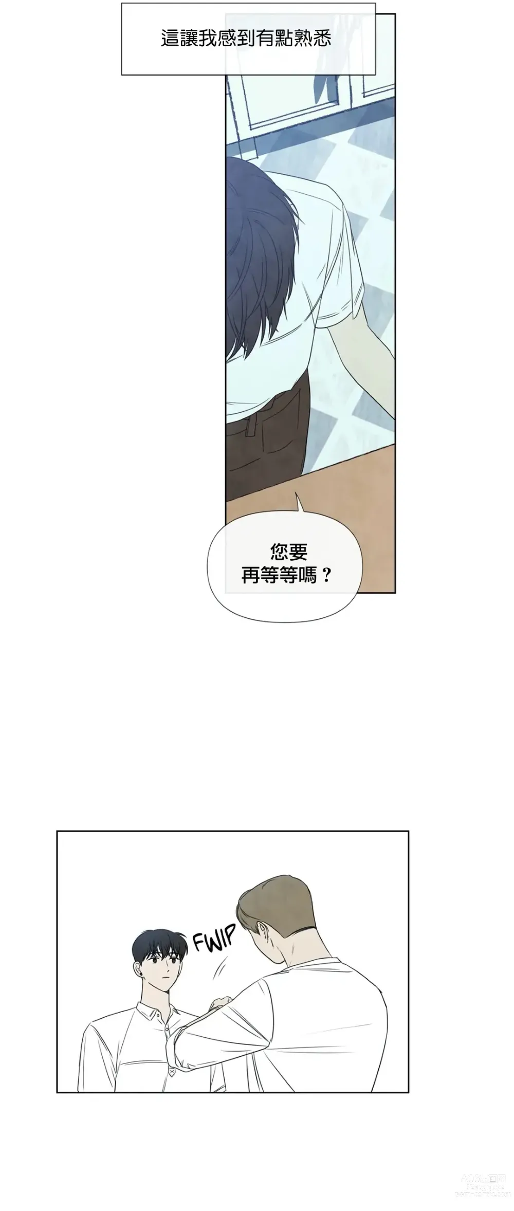 Page 739 of doujinshi 夏至点Ch.00-29