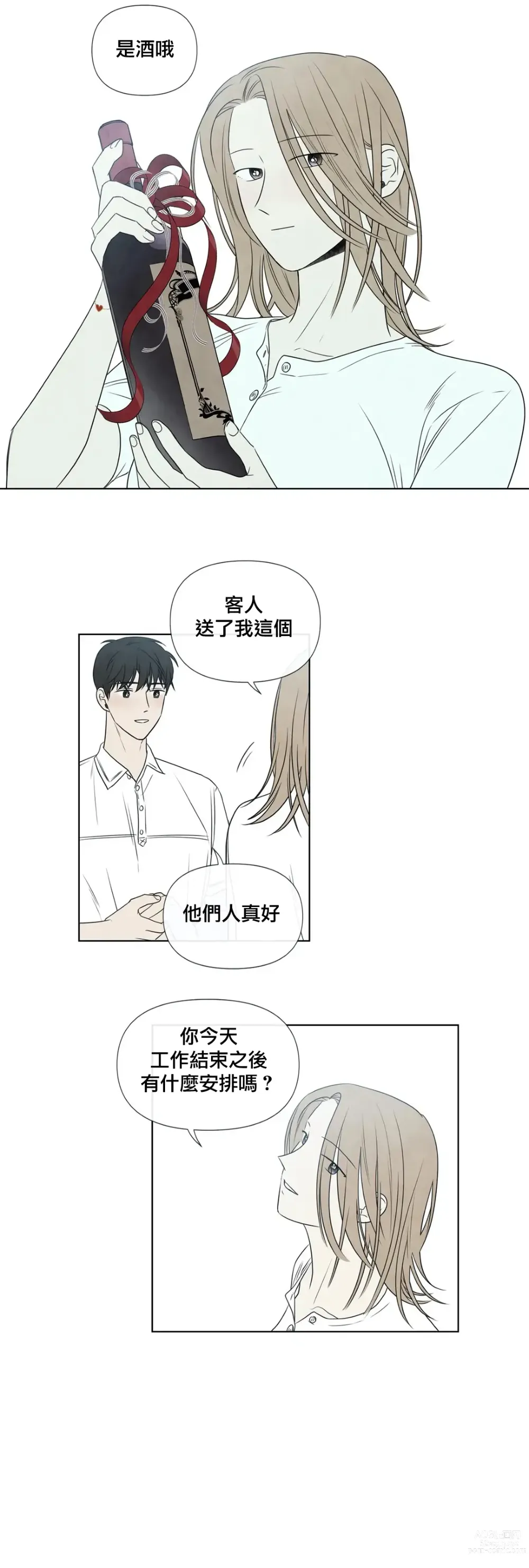 Page 751 of doujinshi 夏至点Ch.00-29