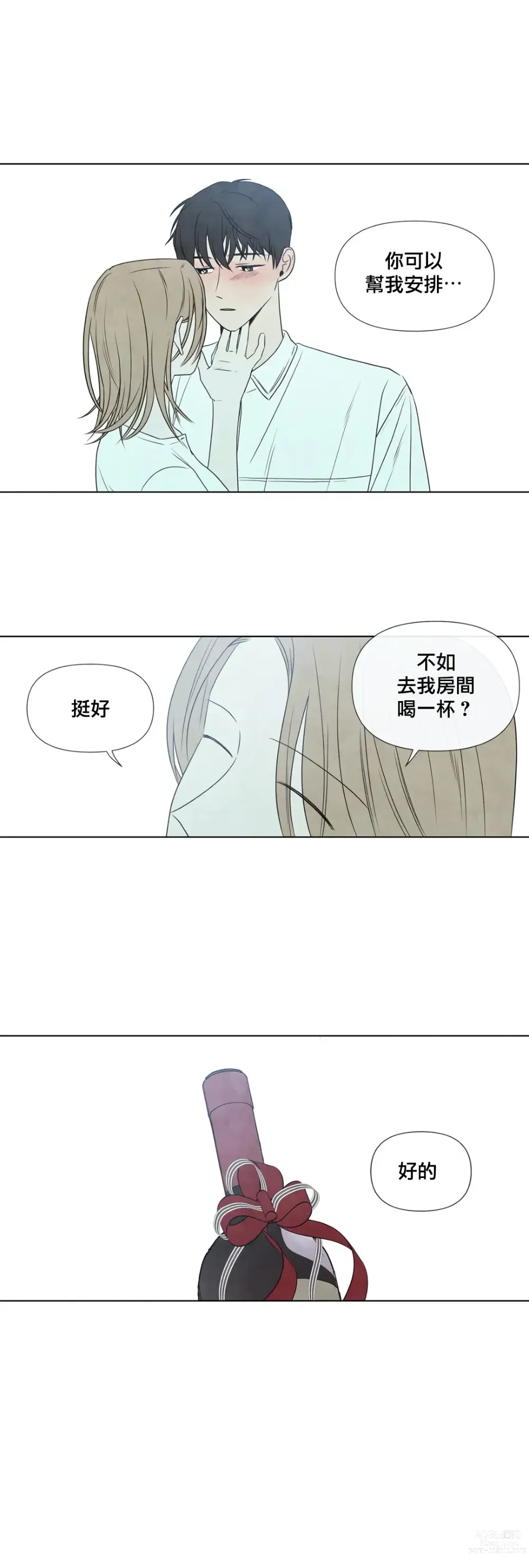 Page 752 of doujinshi 夏至点Ch.00-29