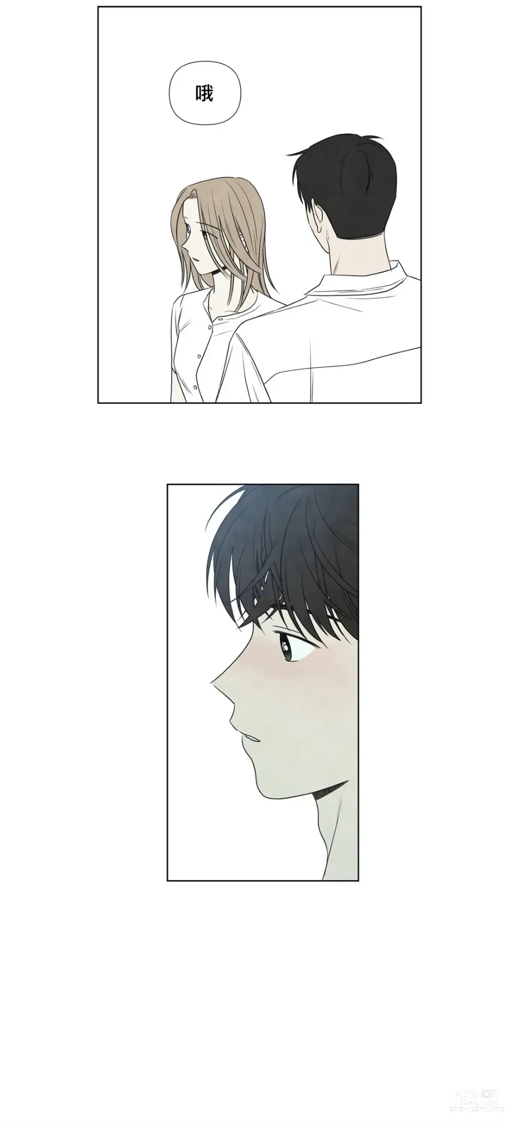 Page 753 of doujinshi 夏至点Ch.00-29