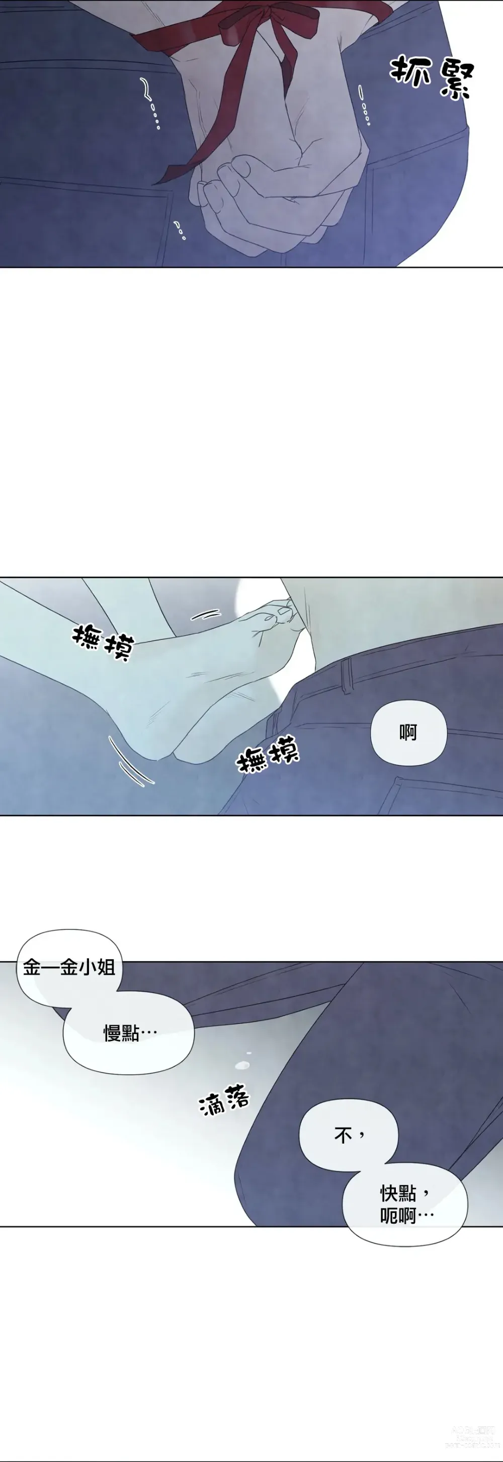 Page 768 of doujinshi 夏至点Ch.00-29