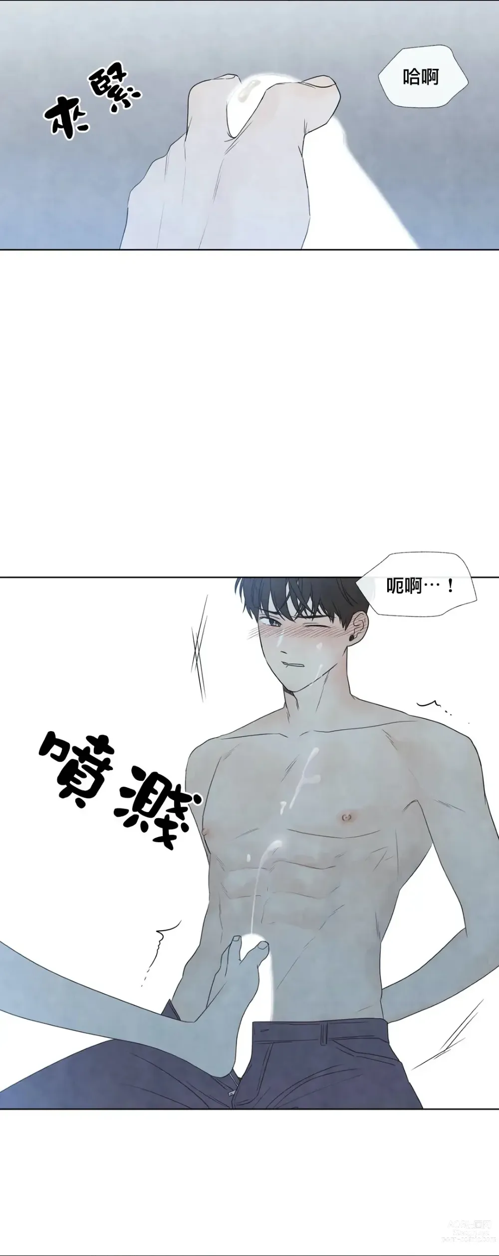 Page 769 of doujinshi 夏至点Ch.00-29