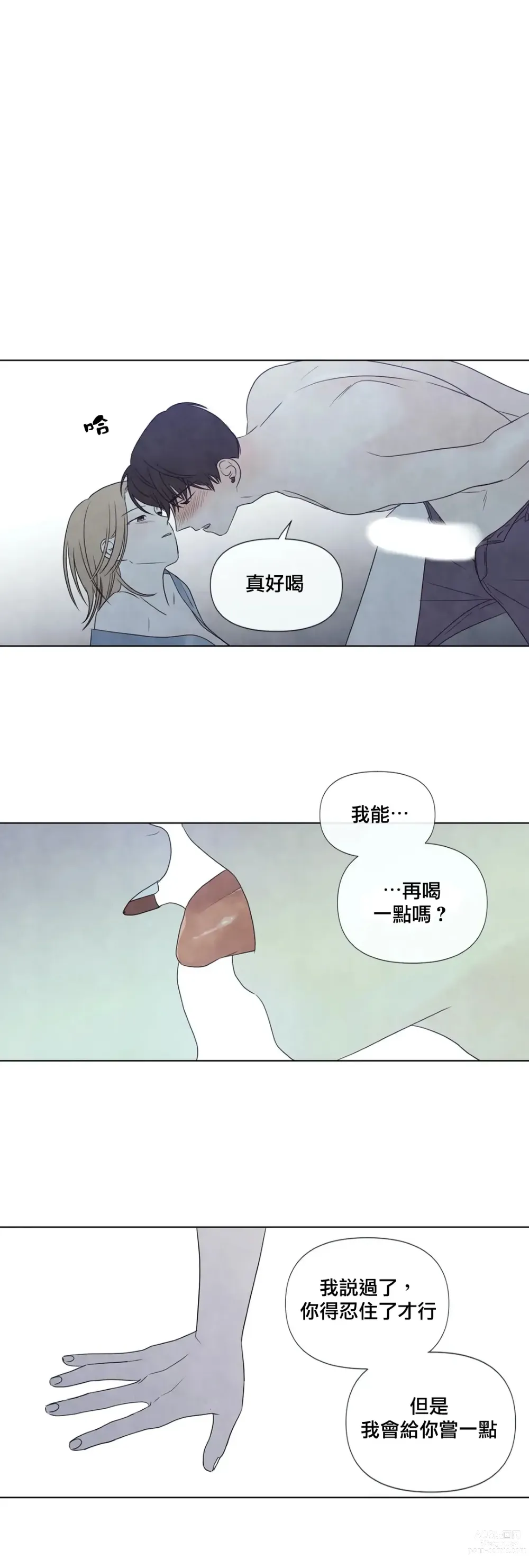 Page 773 of doujinshi 夏至点Ch.00-29