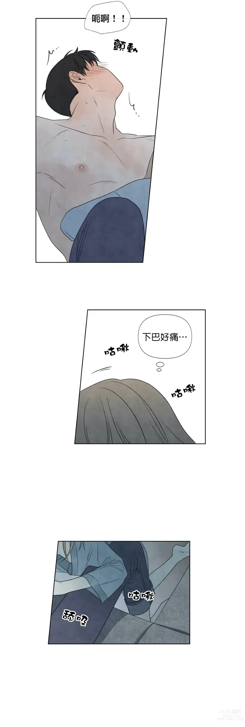 Page 779 of doujinshi 夏至点Ch.00-29