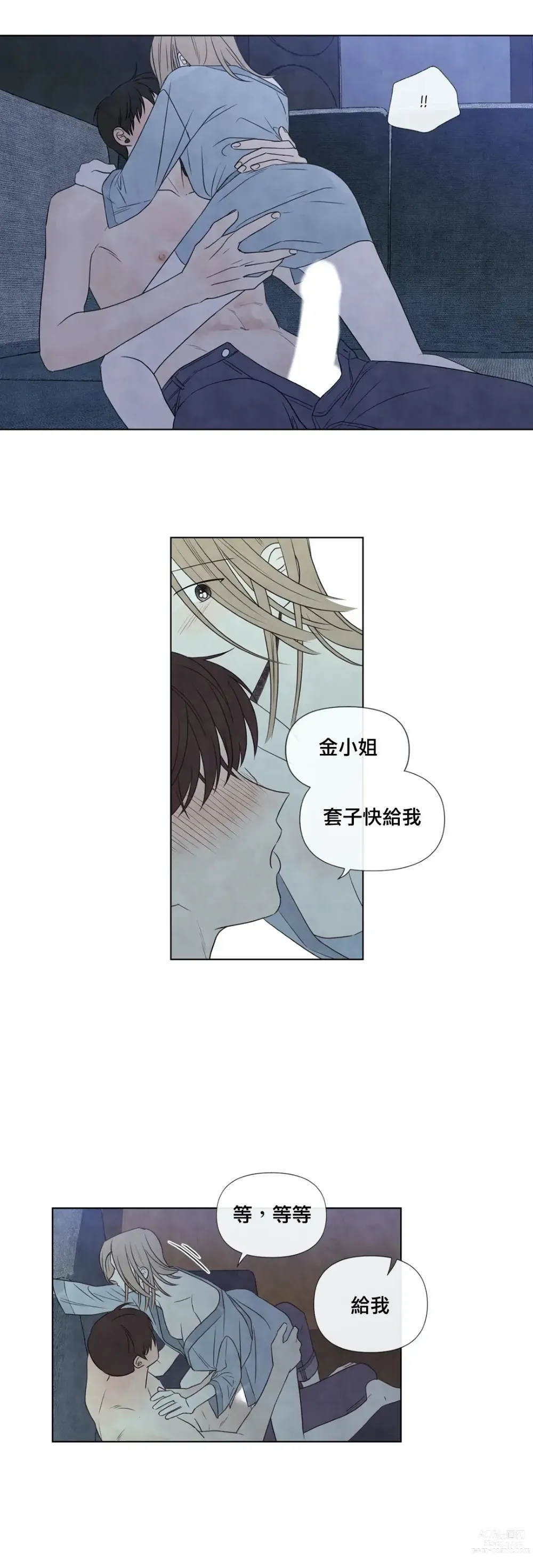 Page 782 of doujinshi 夏至点Ch.00-29