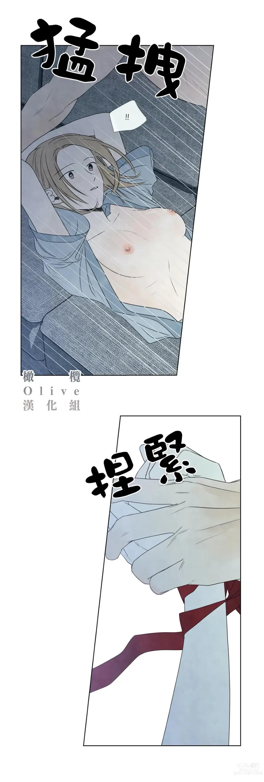 Page 793 of doujinshi 夏至点Ch.00-29