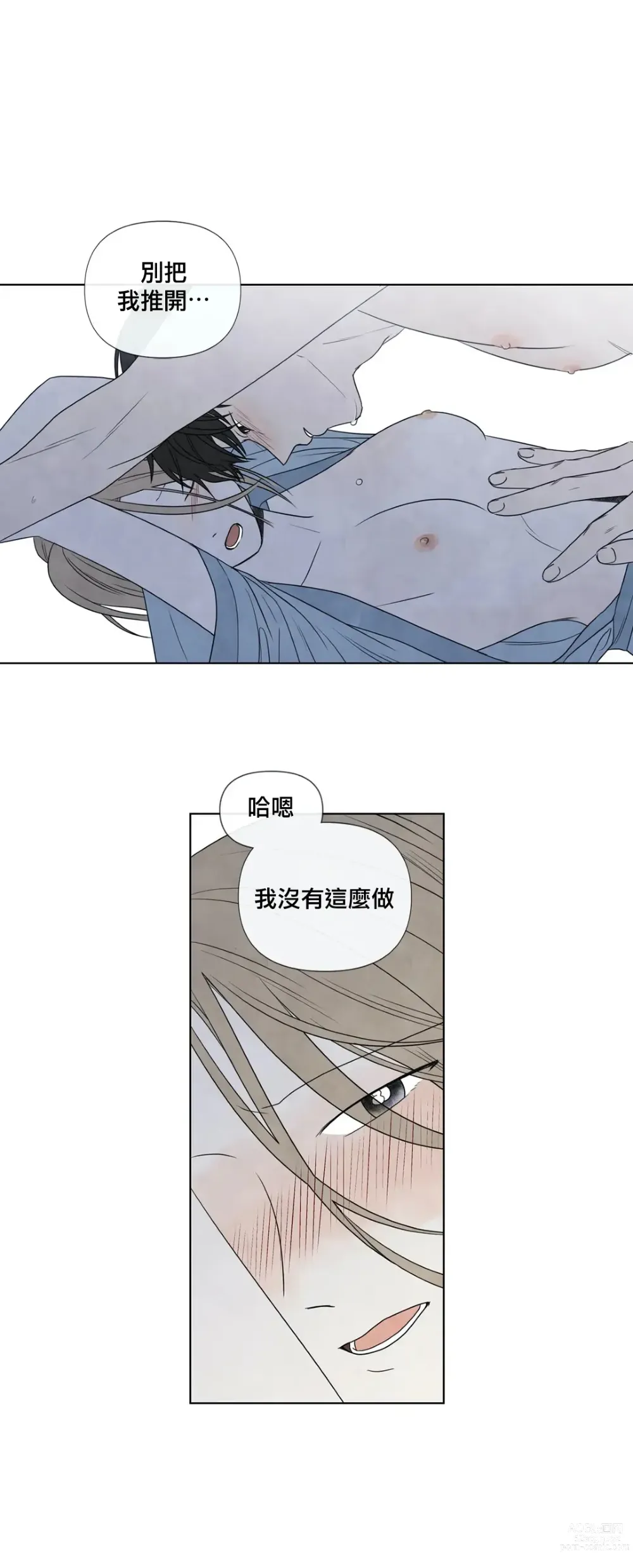 Page 794 of doujinshi 夏至点Ch.00-29