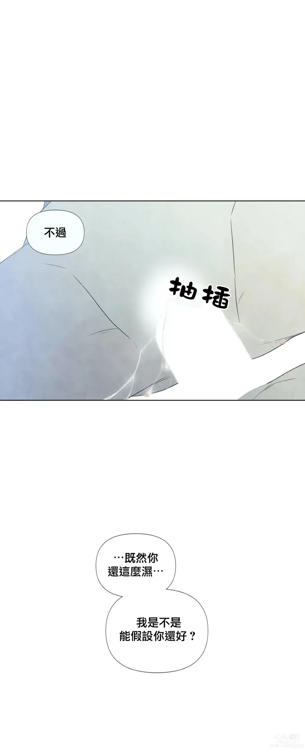 Page 796 of doujinshi 夏至点Ch.00-29