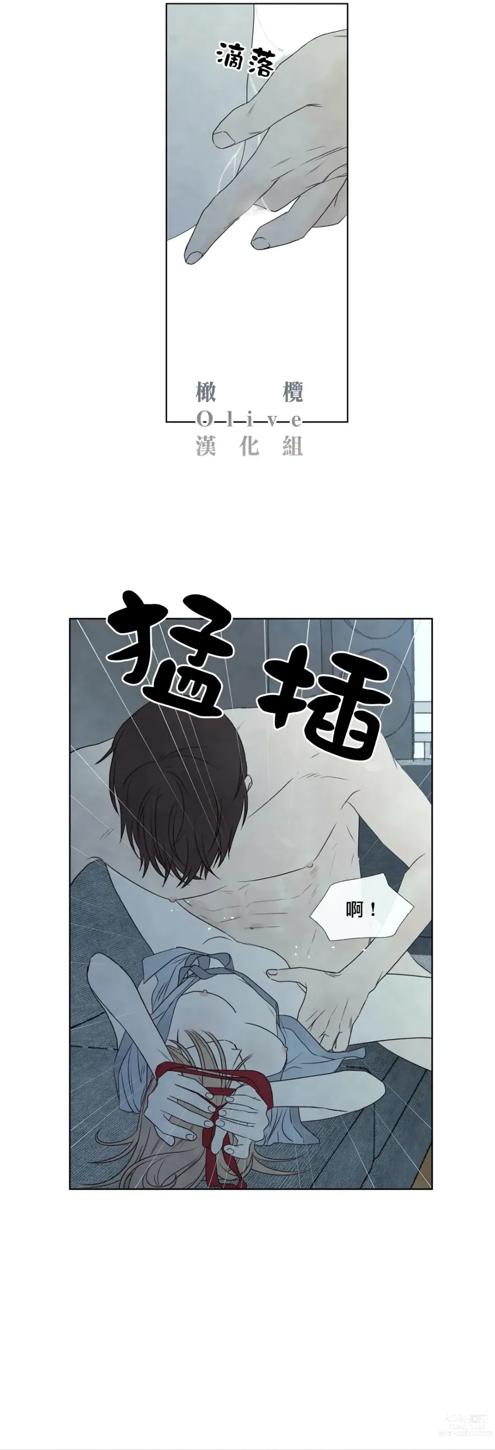 Page 797 of doujinshi 夏至点Ch.00-29