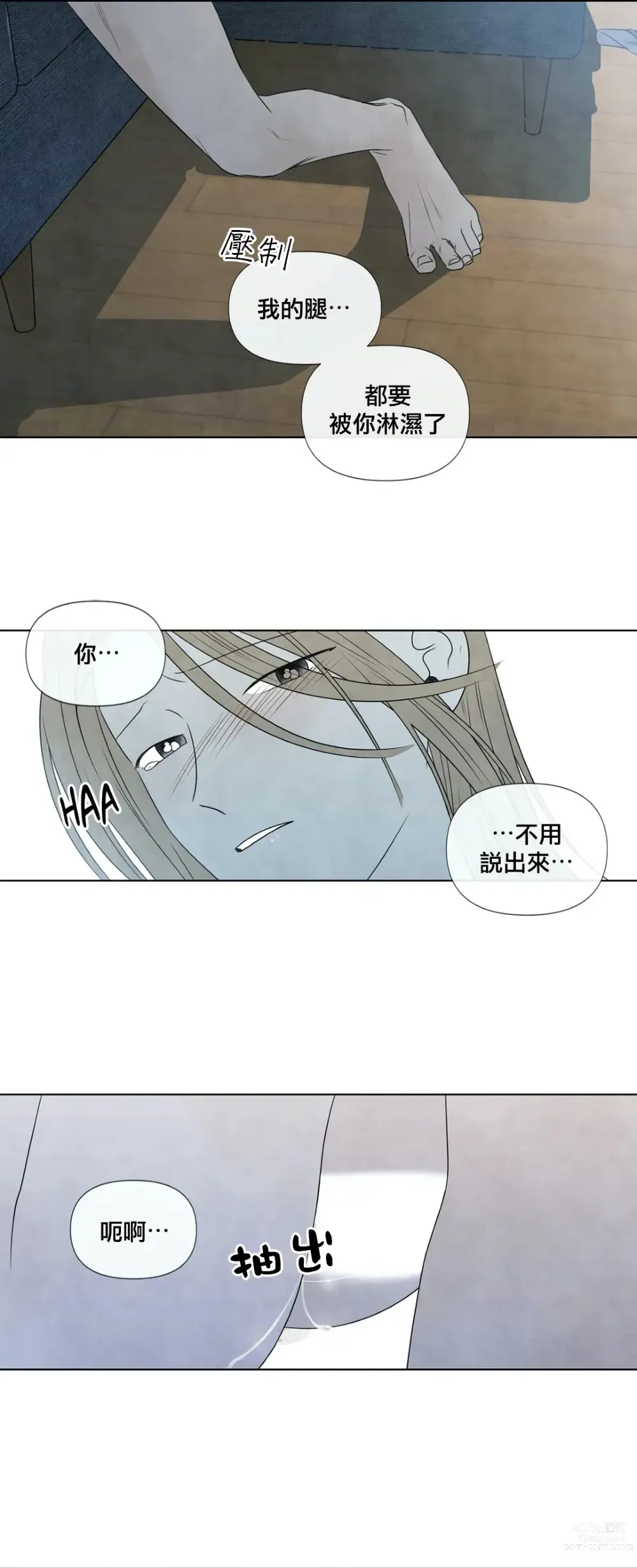 Page 798 of doujinshi 夏至点Ch.00-29