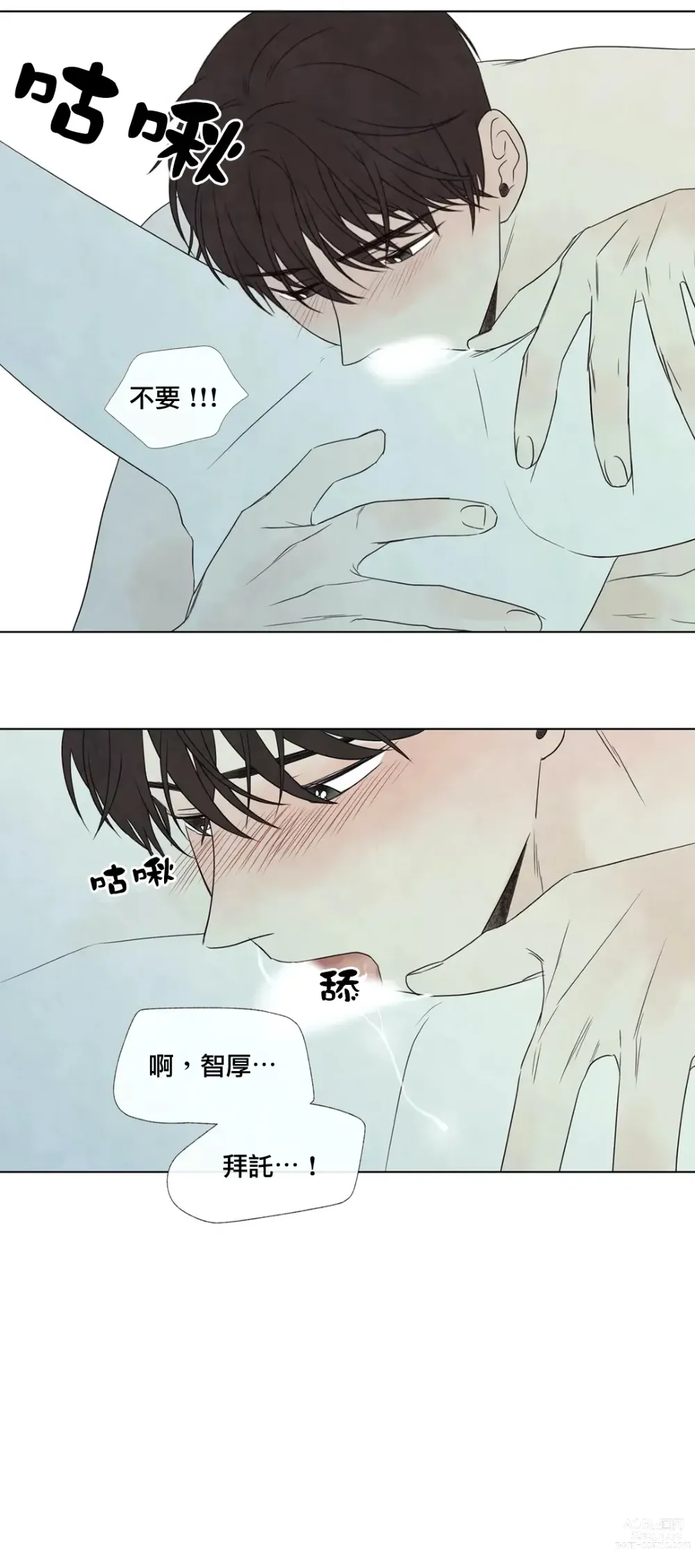 Page 800 of doujinshi 夏至点Ch.00-29