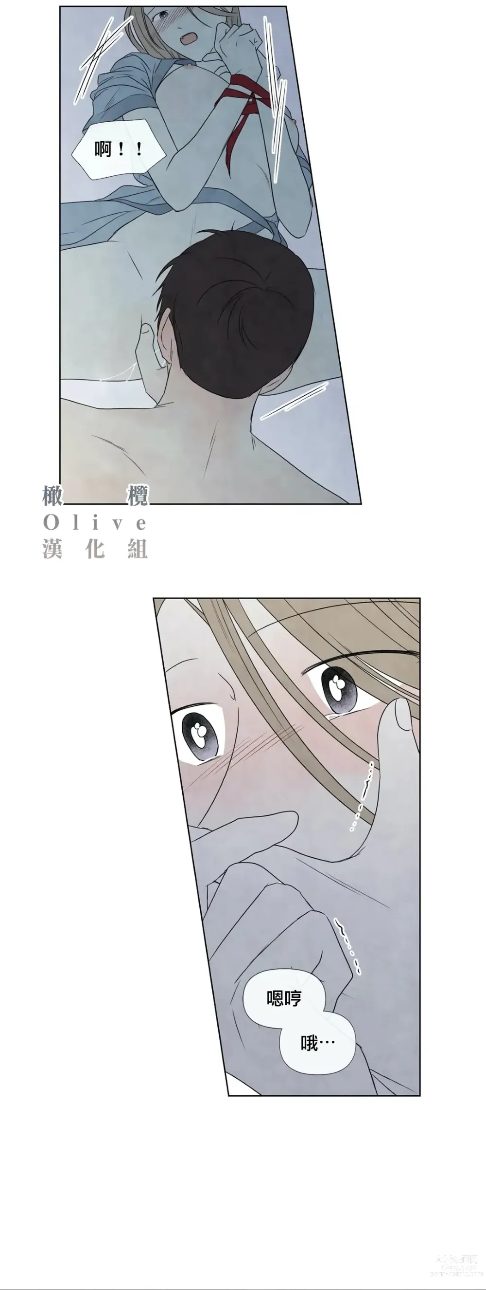 Page 801 of doujinshi 夏至点Ch.00-29