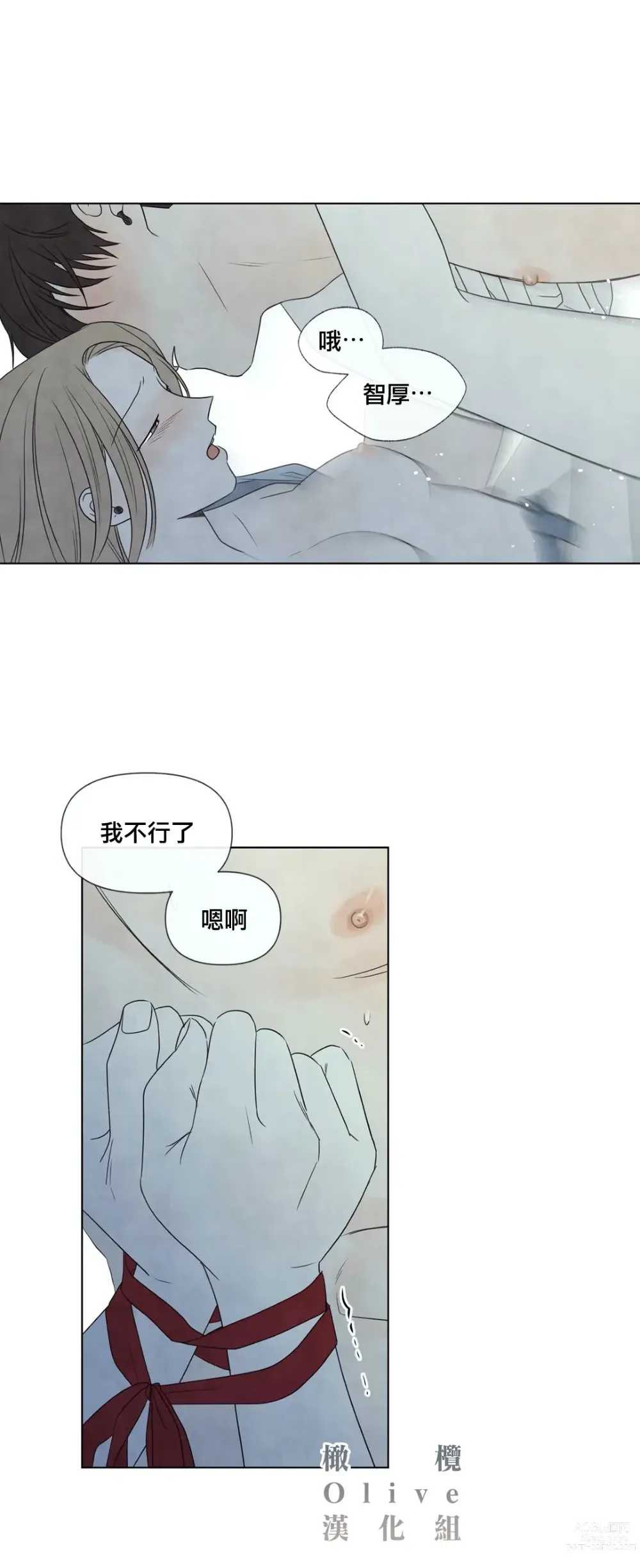 Page 803 of doujinshi 夏至点Ch.00-29