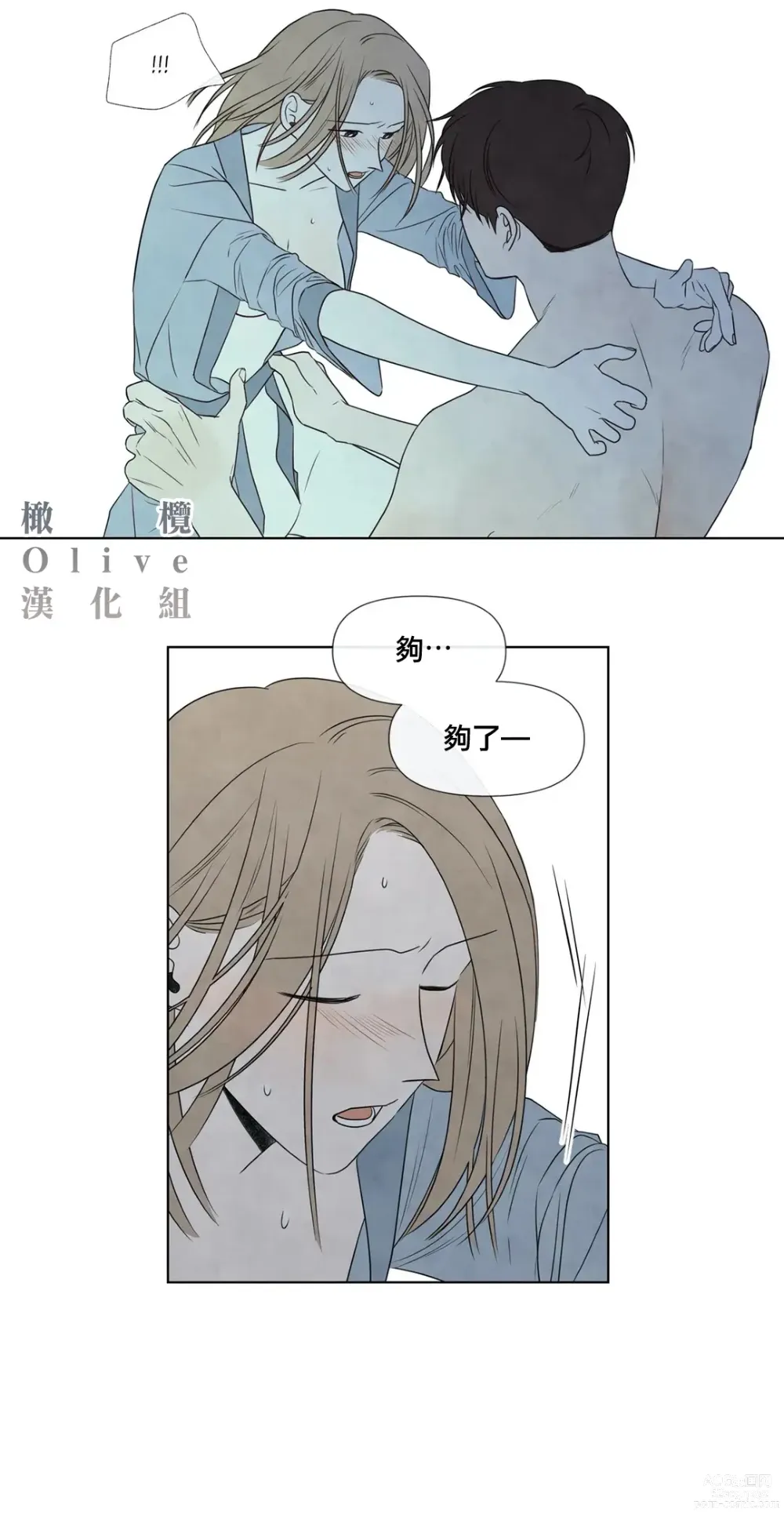 Page 807 of doujinshi 夏至点Ch.00-29