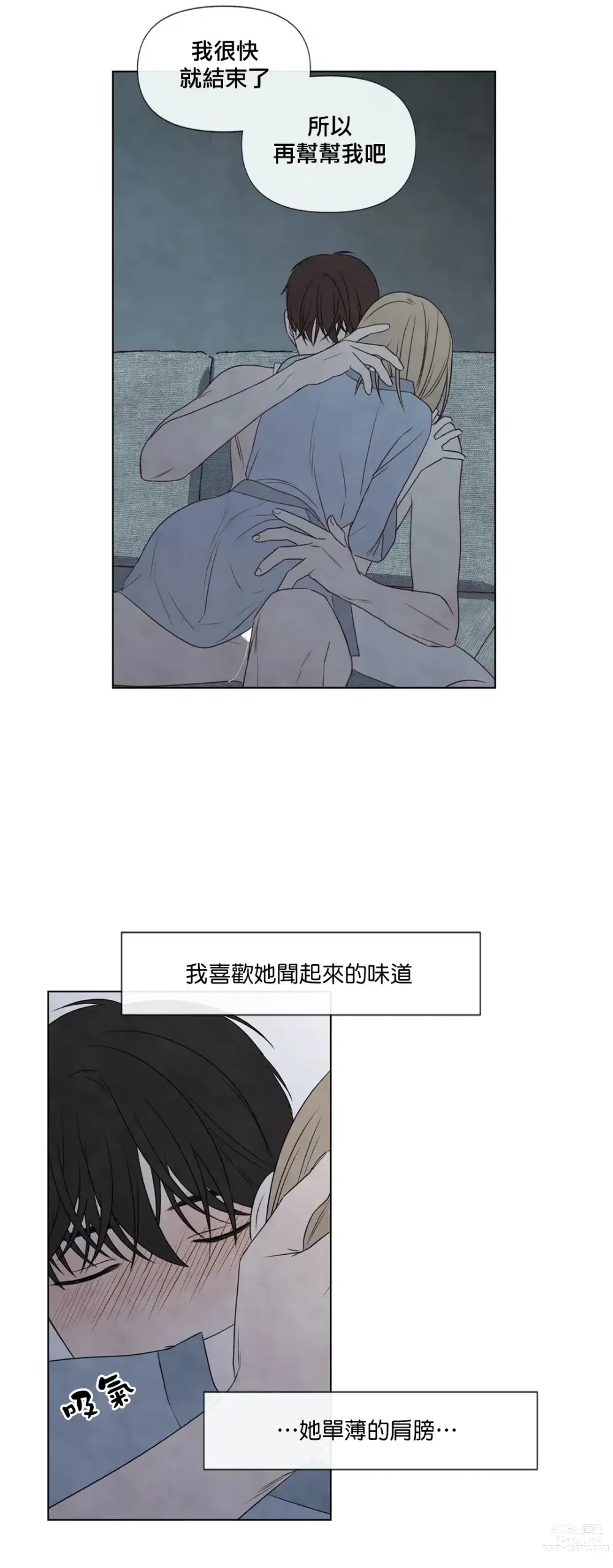 Page 808 of doujinshi 夏至点Ch.00-29