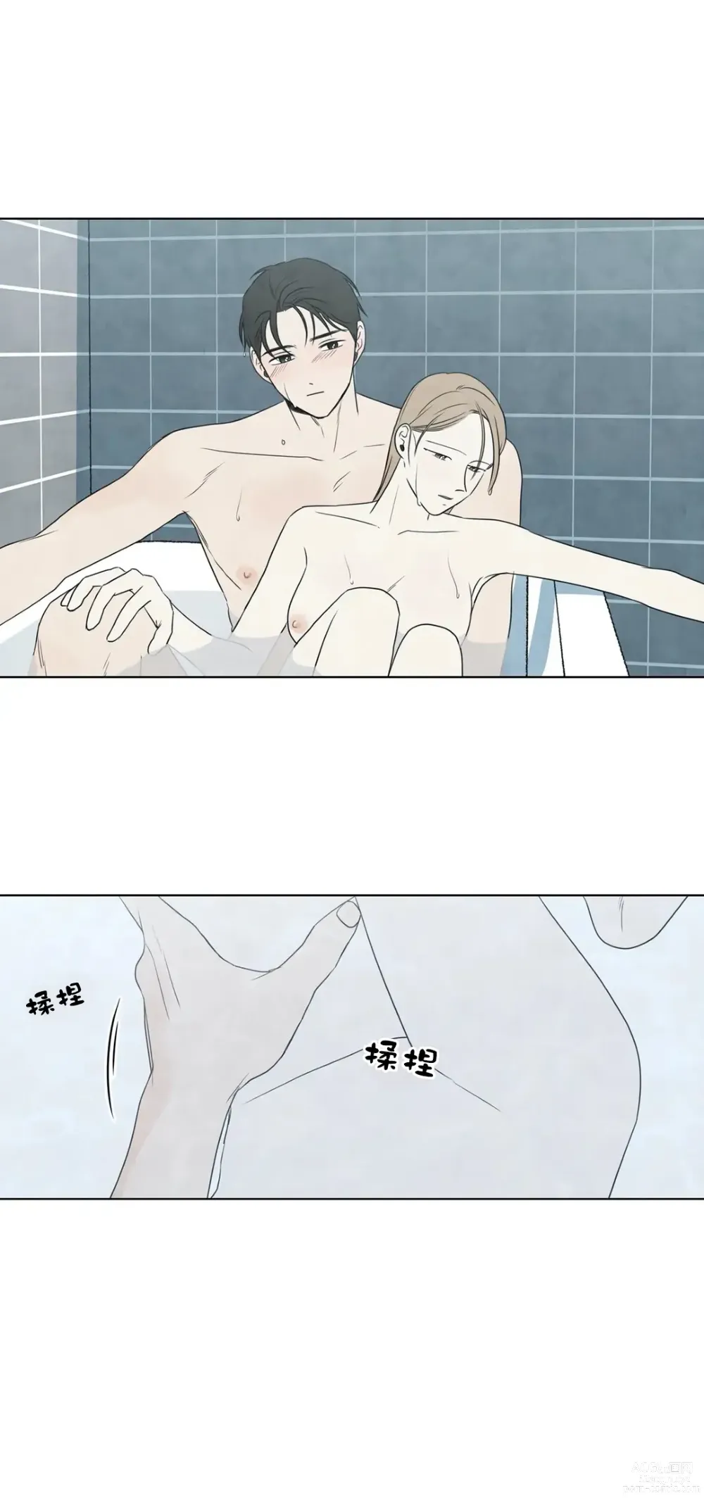 Page 812 of doujinshi 夏至点Ch.00-29