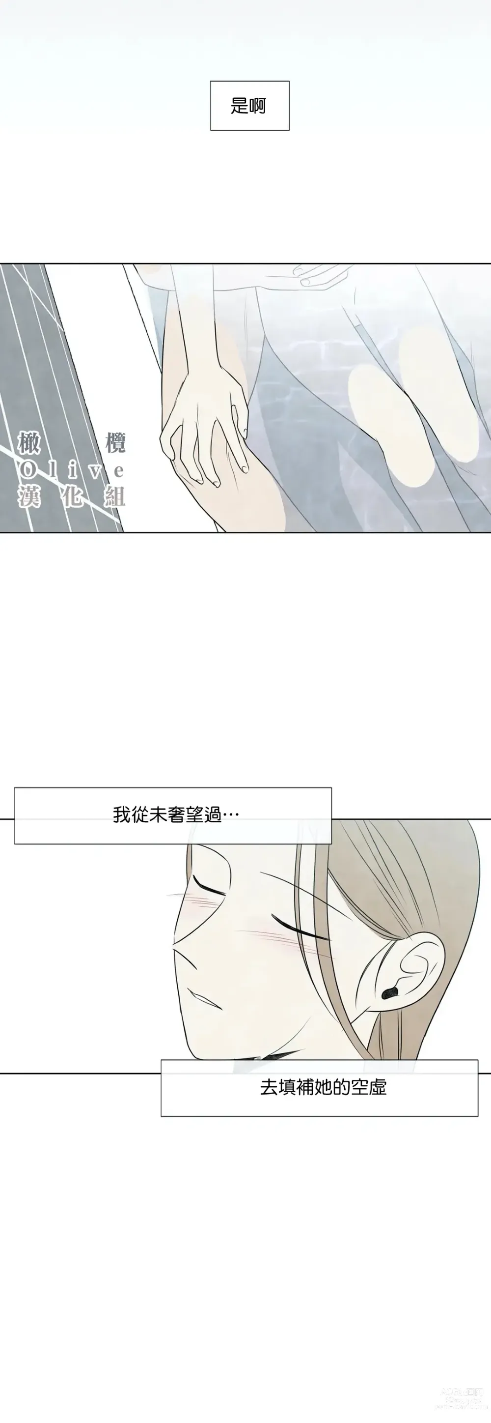 Page 817 of doujinshi 夏至点Ch.00-29