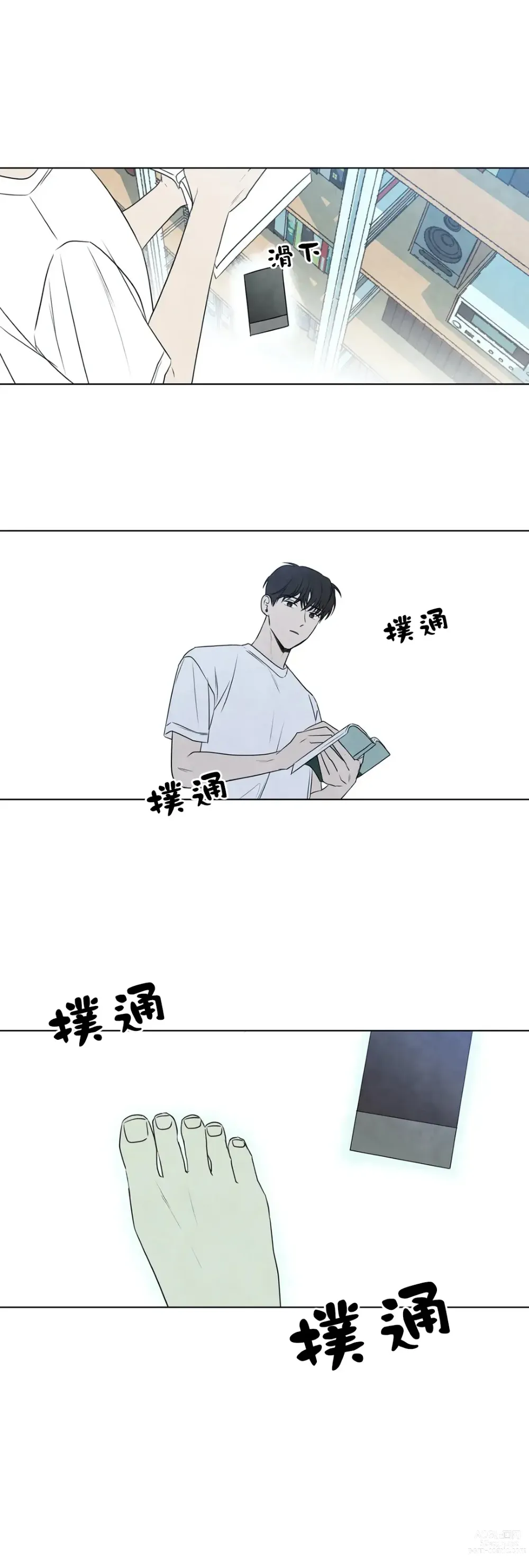 Page 827 of doujinshi 夏至点Ch.00-29