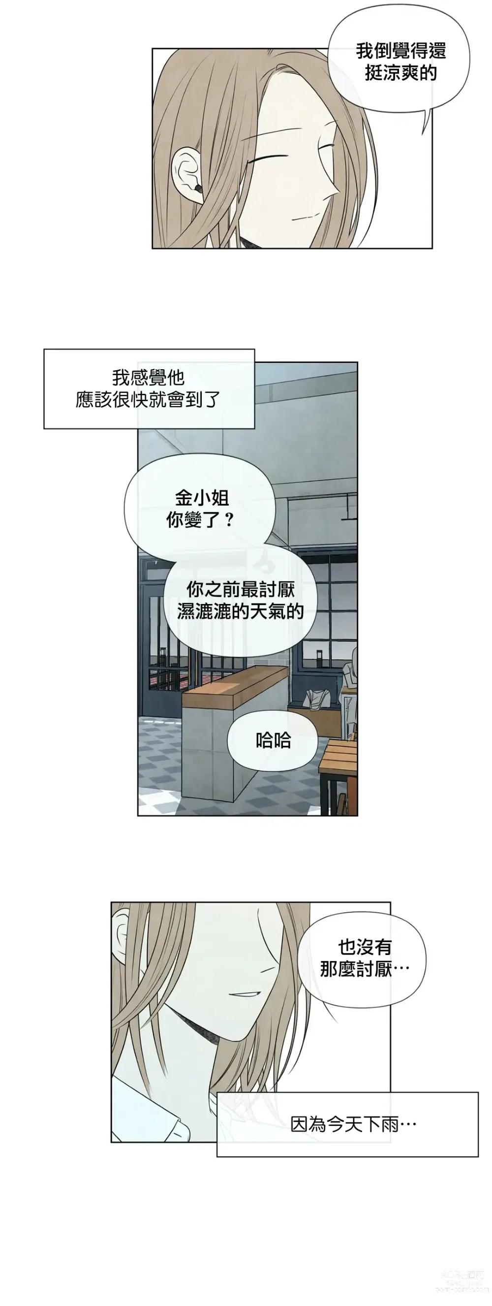 Page 831 of doujinshi 夏至点Ch.00-29