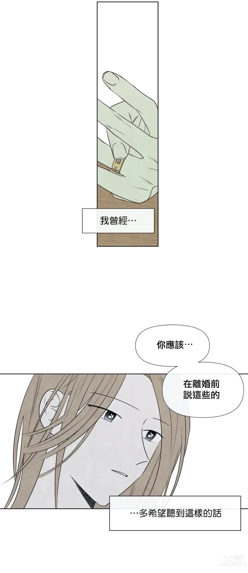 Page 841 of doujinshi 夏至点Ch.00-29