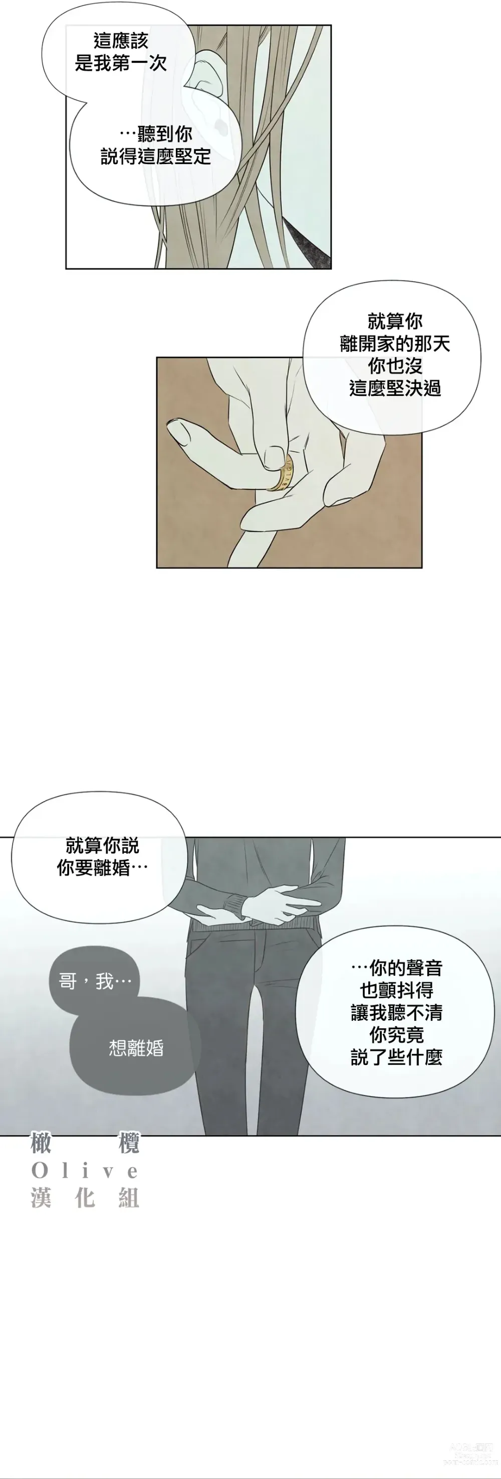 Page 844 of doujinshi 夏至点Ch.00-29