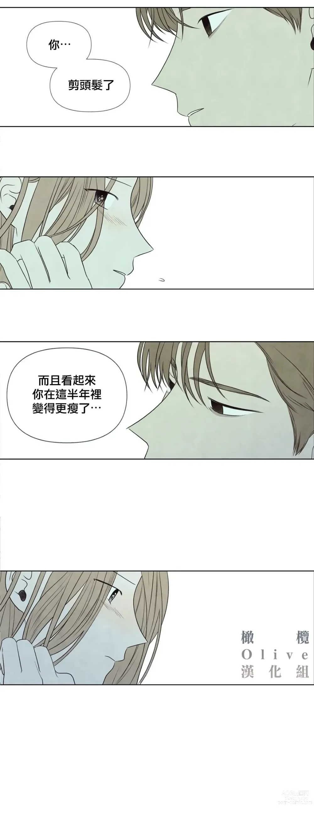 Page 846 of doujinshi 夏至点Ch.00-29