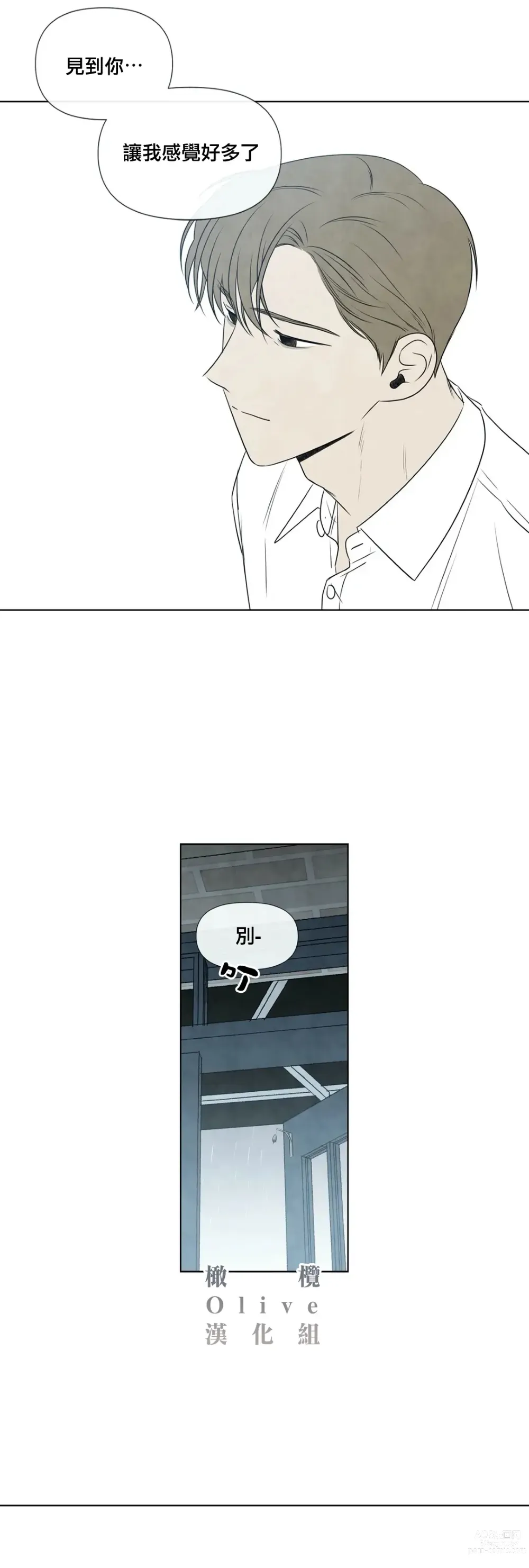 Page 848 of doujinshi 夏至点Ch.00-29