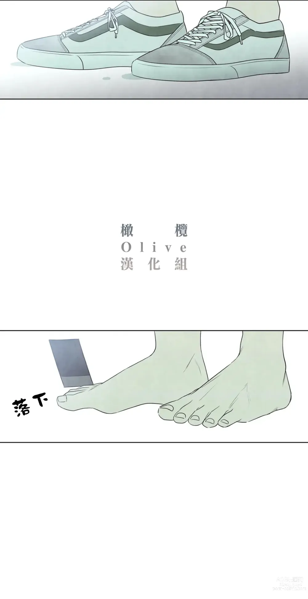 Page 850 of doujinshi 夏至点Ch.00-29