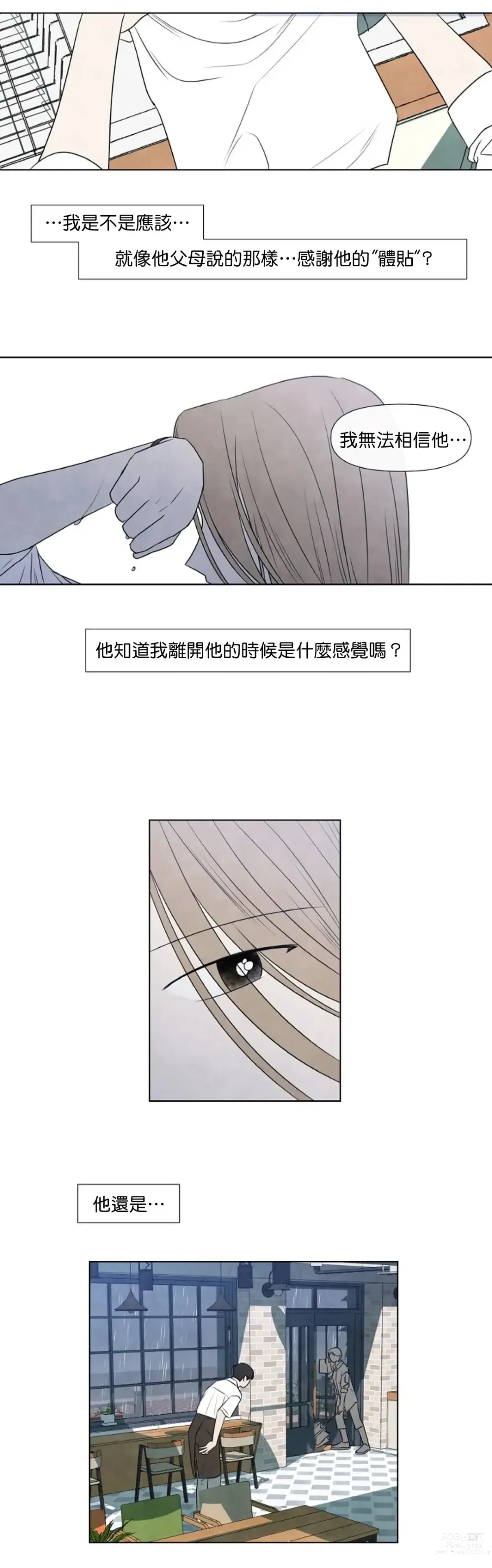 Page 873 of doujinshi 夏至点Ch.00-29