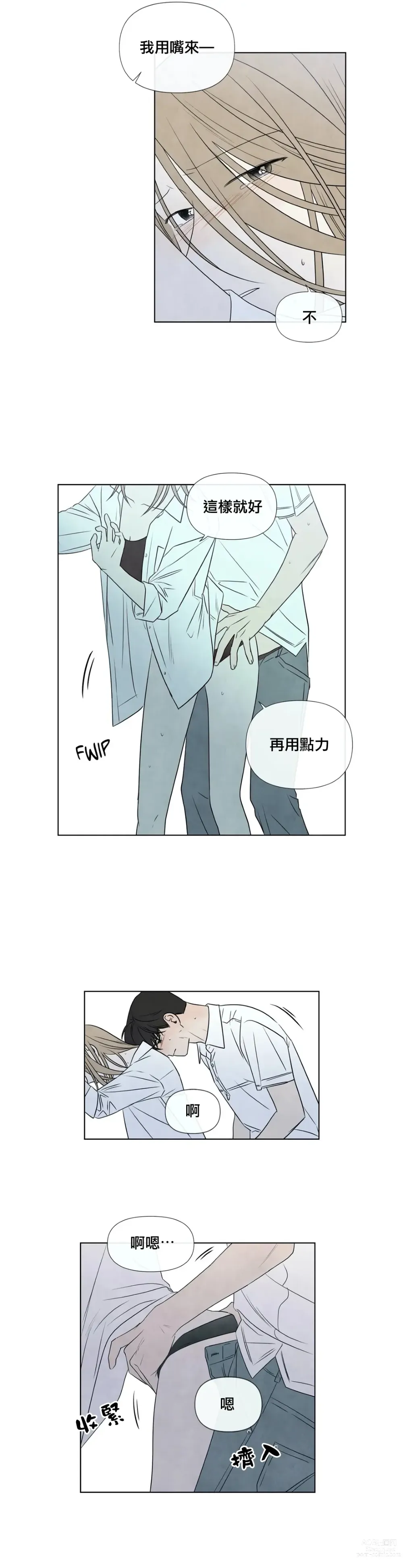 Page 893 of doujinshi 夏至点Ch.00-29