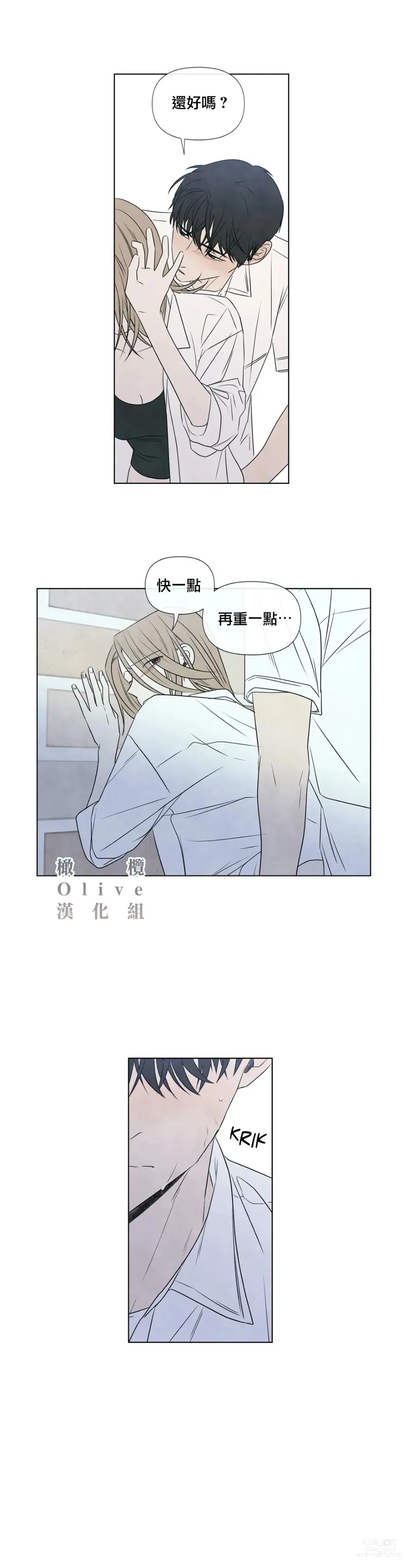 Page 894 of doujinshi 夏至点Ch.00-29