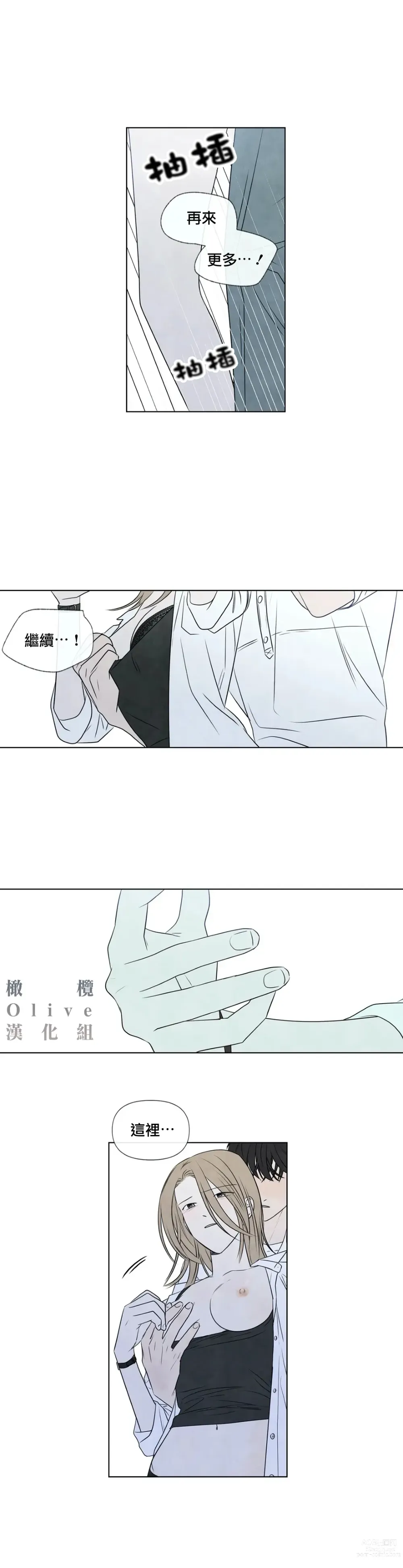 Page 898 of doujinshi 夏至点Ch.00-29