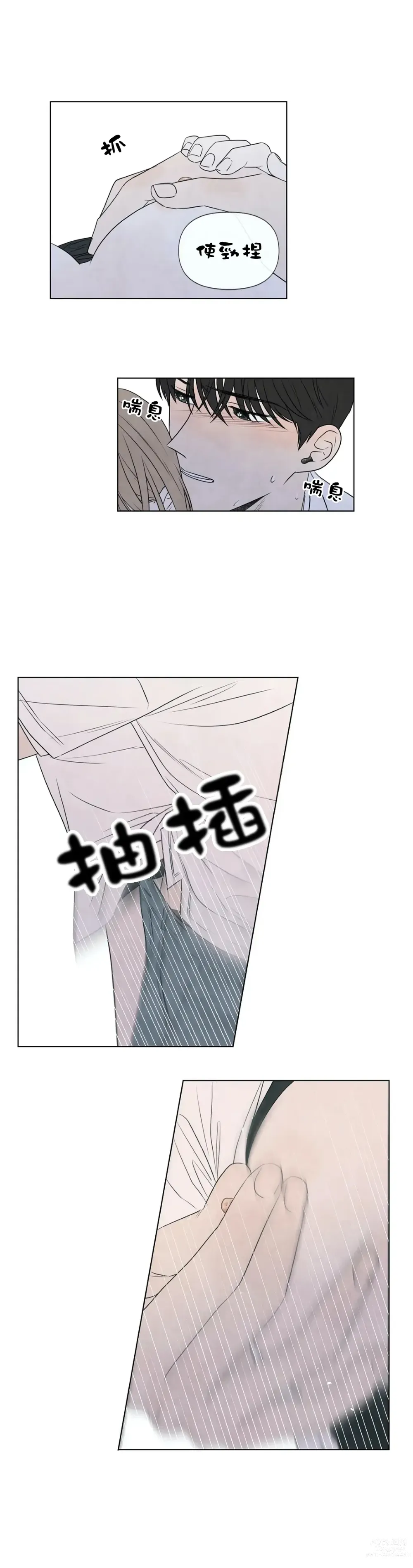 Page 899 of doujinshi 夏至点Ch.00-29