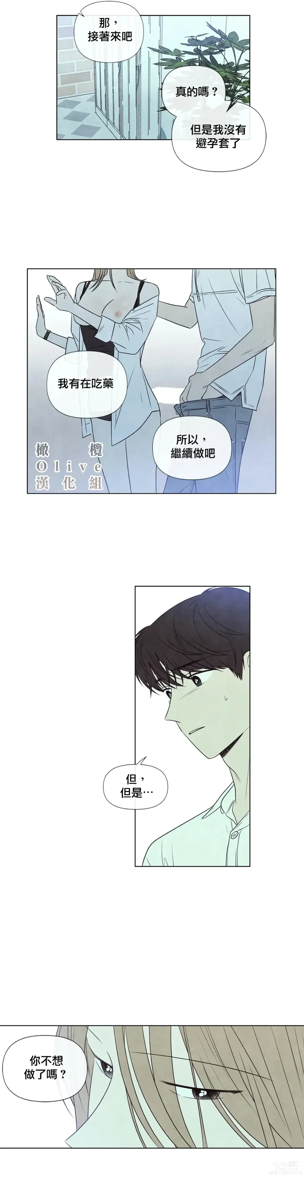 Page 902 of doujinshi 夏至点Ch.00-29