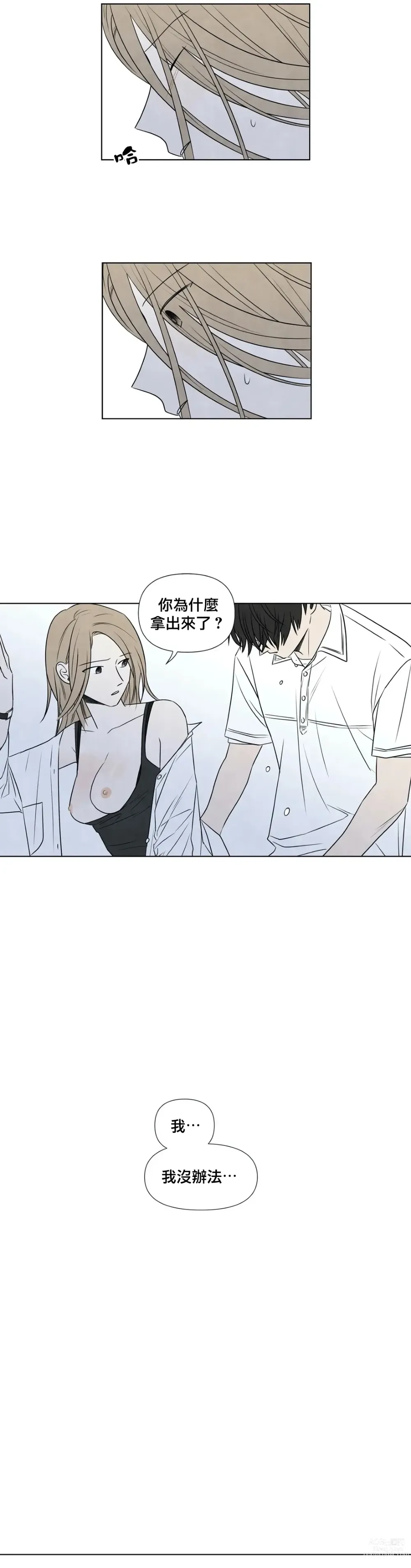 Page 905 of doujinshi 夏至点Ch.00-29