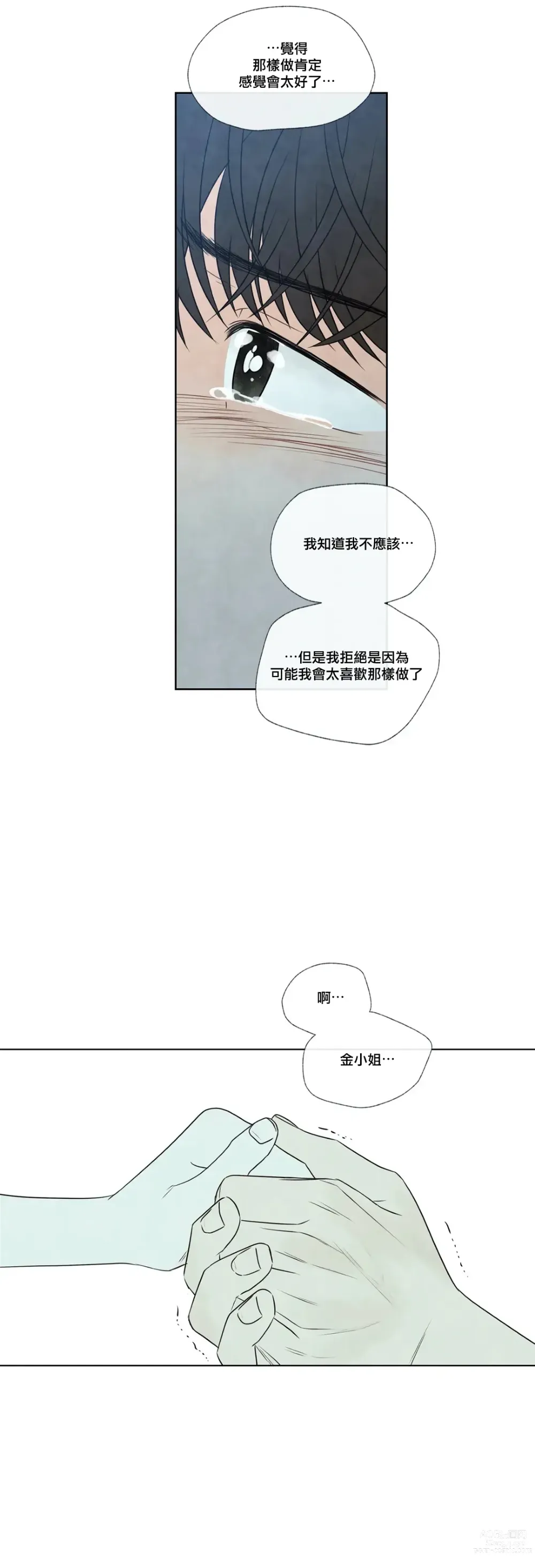 Page 930 of doujinshi 夏至点Ch.00-29