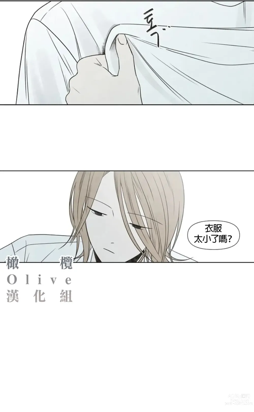 Page 94 of doujinshi 夏至点Ch.00-29