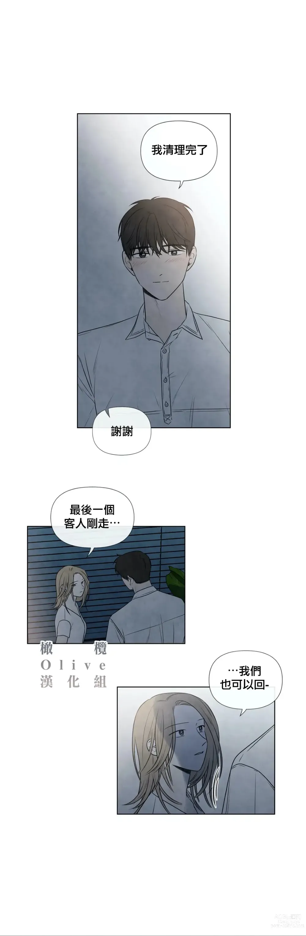 Page 936 of doujinshi 夏至点Ch.00-29